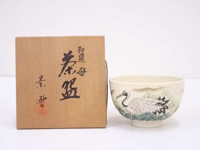 JAPANESE TEA CEREMONY / TEA BOWL CHAWAN / KYO WARE 